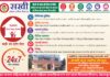 हिंसा पीड़ित महिलाओं को मिलेगी त्वरित सहायता, सखी वन स्टॉप सेंटर को एक्टिव मोड में संचालित करने के निर्देश