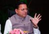 फास्ट ट्रैक कोर्ट के जरिए पेपर लीक मामलों की सुनवाई के निर्णय का सीएम धामी ने किया स्वागत