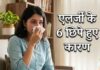 एलर्जी के पीछे छिपे हैं ये 6 कारण, डॉक्टर ने बताया कैसे रखें खुद को सुरक्षित