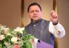 व्यापारी व उद्योग जगत राज्य की आर्थिक प्रगति के प्रमुख आधार, सरकार हरसंभव सहयोग के लिए तत्पर : मुख्यमंत्री