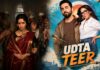 ‘उड़ता तीर’ और ‘ईठा’ की रिलीज डेट का ऐलान, जानें कब सिनेमाघरों में आएंगी फिल्में