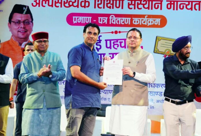 सीएम धामी ने 26 मदरसों को वितरित किए मान्यता प्रमाण-पत्र