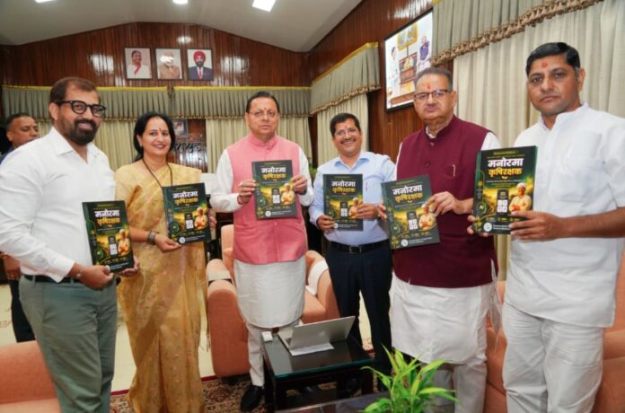 किसानों के लिए नई पहल, सीएम धामी ने लॉन्च किया ‘मनोरमा कृषि रक्षक’ एप