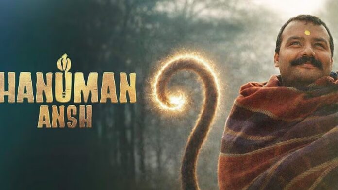 साउथ में रिलीज के लिए तैयार ‘हनुमान अंश’, आंध्र प्रदेश और तेलंगाना में 18 सितंबर से दिखेगी फिल्म