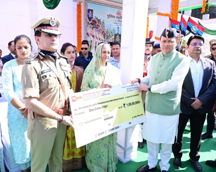 मुख्यमंत्री ने पुलिस स्मृति दिवस पर वीर शहीदों को दी श्रद्धांजलि, उनके परिजनों का बढ़ाया सम्मान