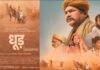 ‘धूड़’ का दमदार ट्रेलर हुआ आउट, यशपाल शर्मा की फिल्म इस दिन होगी रिलीज
