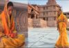 अयोध्या पहुंचीं यामी गौतम, रामलला का आशीर्वाद लेकर किया फिल्म की सफलता की का